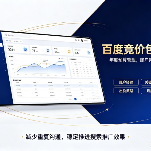 沙百度竞价包年
